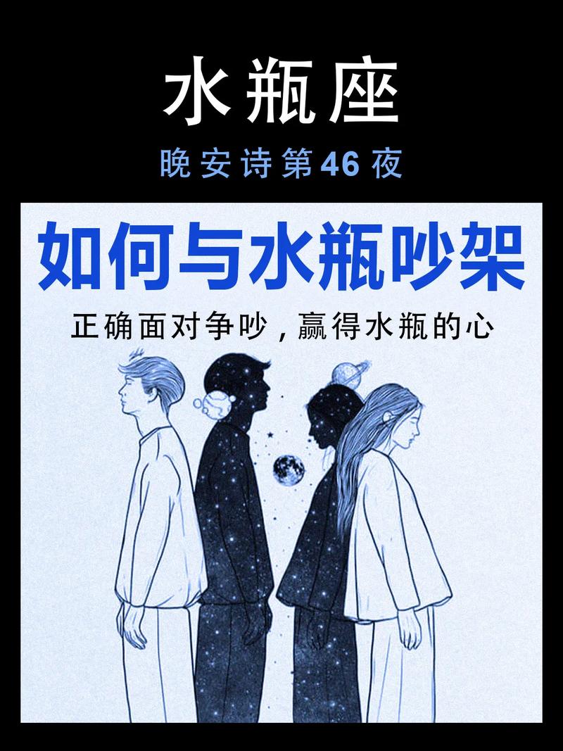 水瓶座和哪个星座的最配?