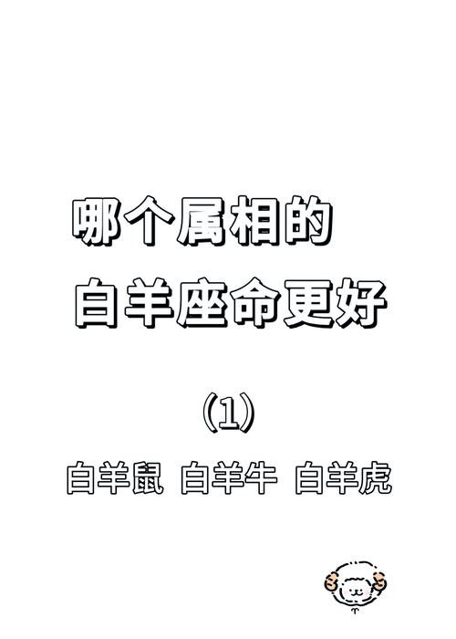 白羊座最不配的星座