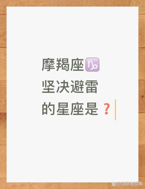 摩羯座和什么星座最不配（摩羯和啥星座不配）