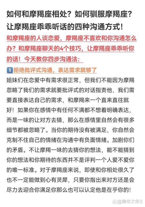 和摩羯座谈恋爱,是否很无聊?
