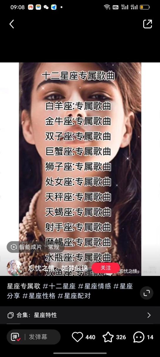 十二星座骚浪贱视频歌曲原唱是什么