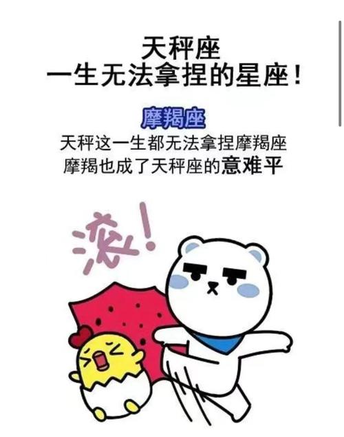 什么星座和天秤座最不合适是敌对?
