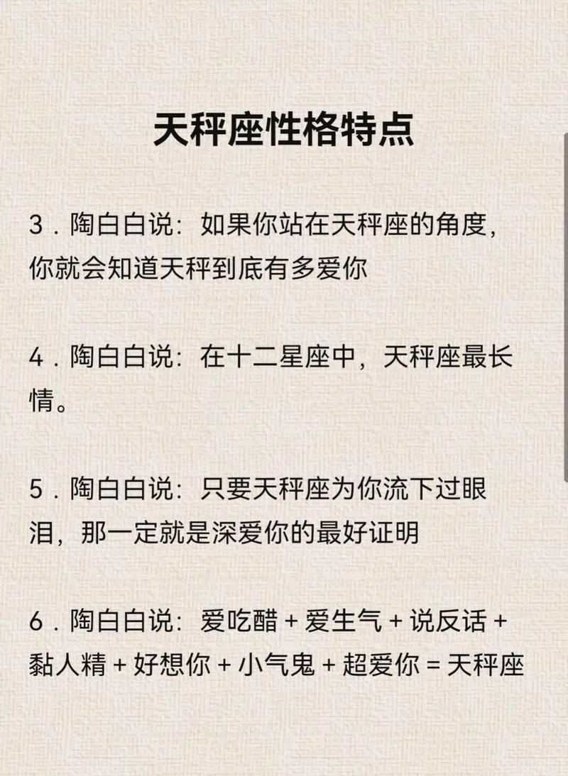 天秤座最不搭的星座