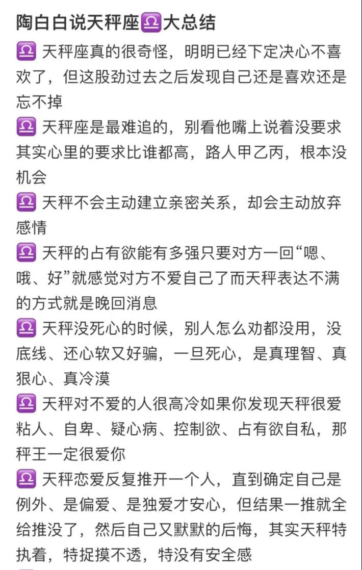 天生死对头,看不顺眼,最不适合天秤座的3大星座有哪些?