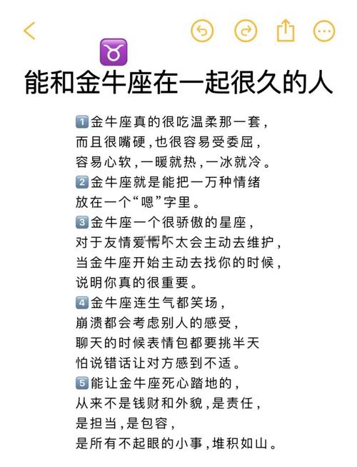 能被金牛座深爱一生的星座