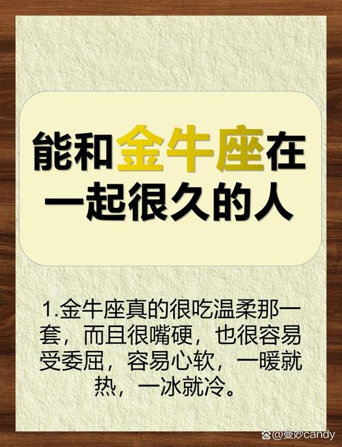 金牛座命中注定的真爱心动星座是金牛