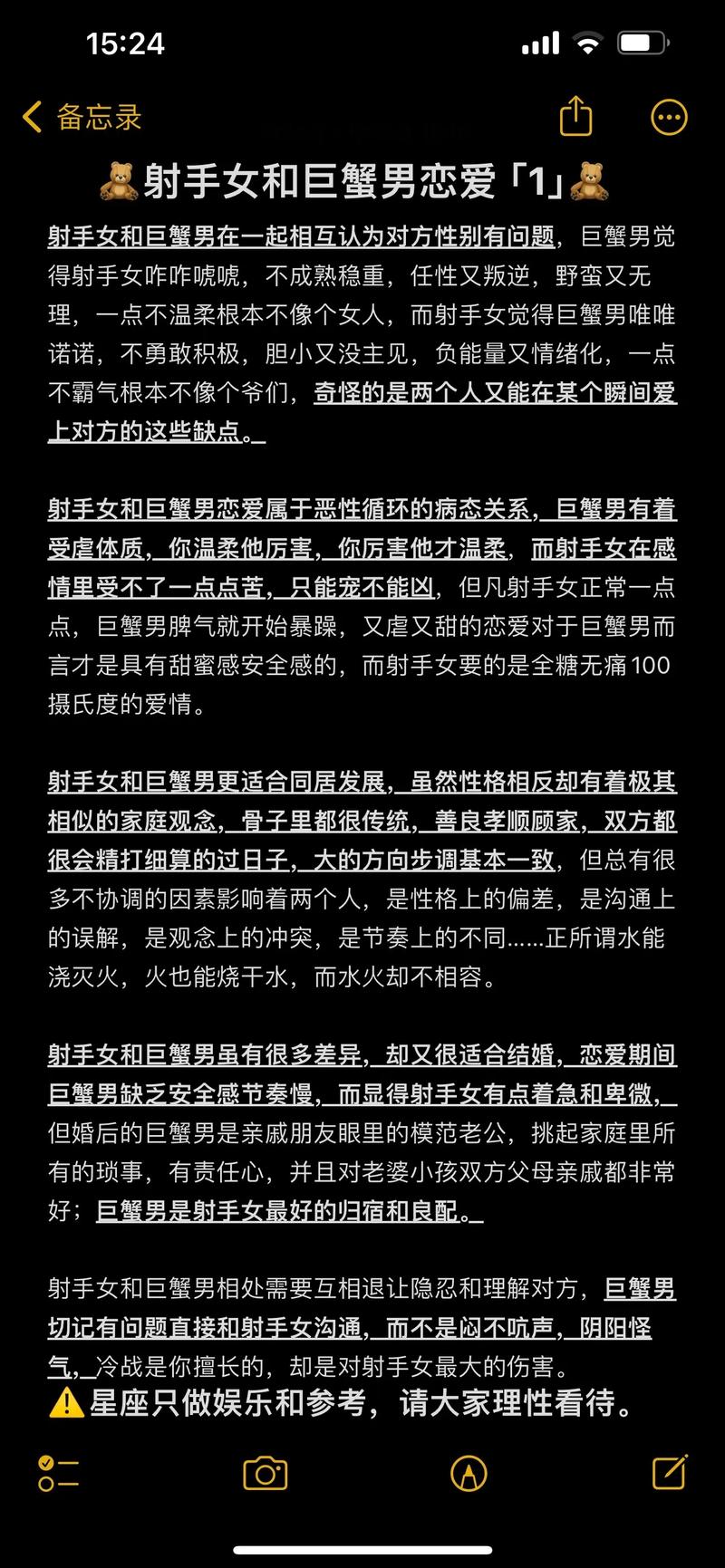 哪个星座女最像射手座男（最像女人的星座）