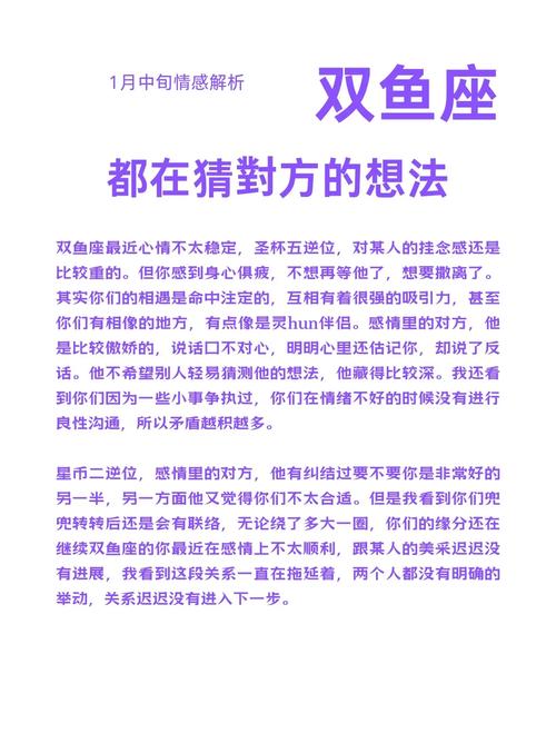 双鱼座今日运势新浪星座最准