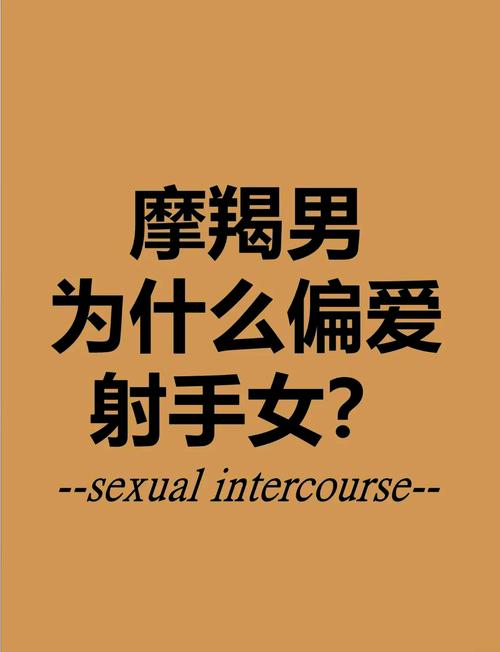 摩羯座男和什么座比较配,摩羯男唯一的真爱星座女