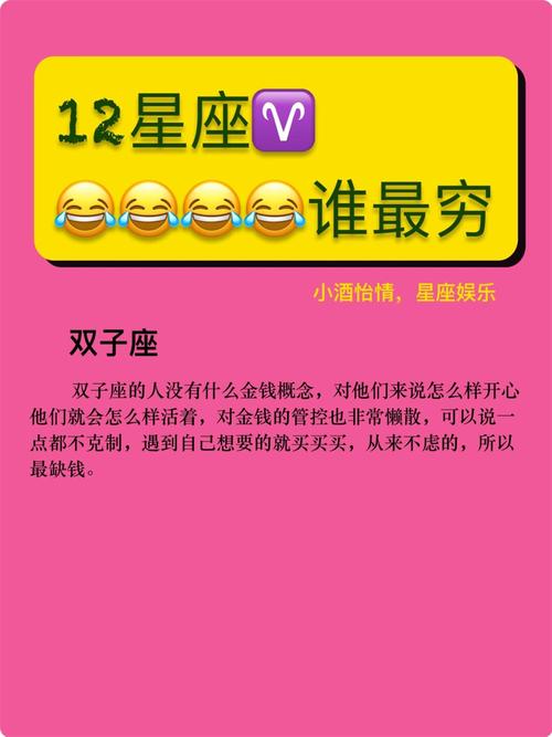 生活不求人,没有爱情依旧风生水起,强大成为习惯的星座有哪些?