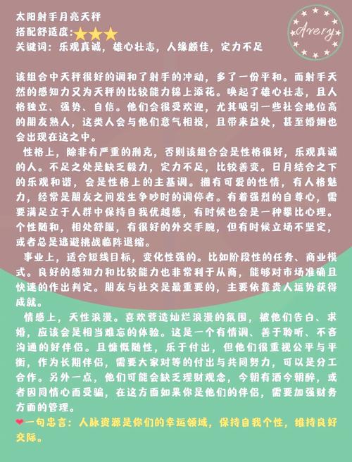 十二星座中是个多情种的射手星座男