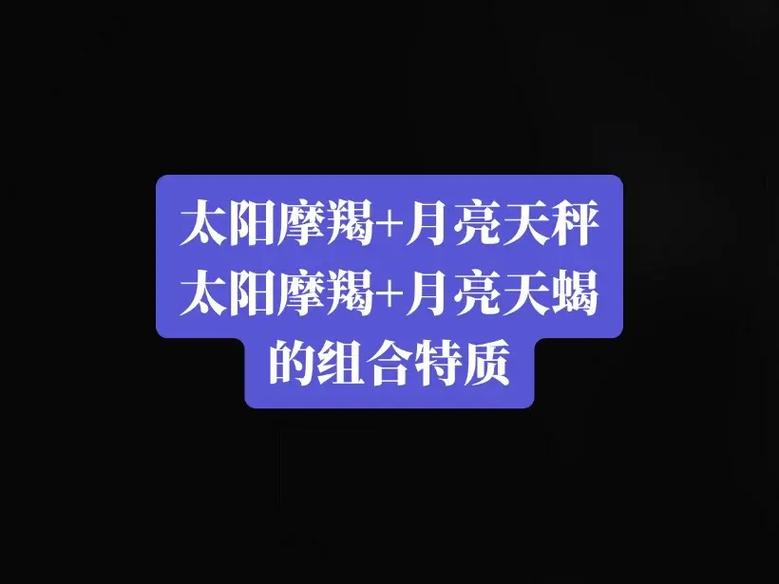 天蝎座的上升星座查询