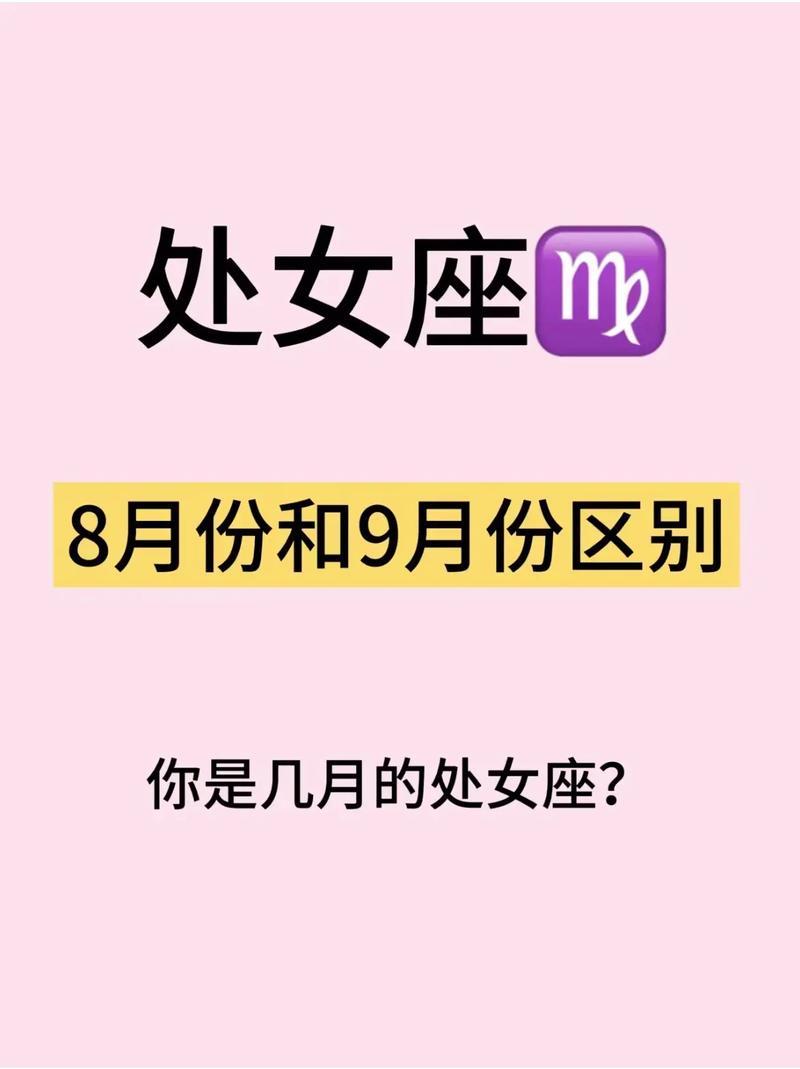 处女座上升