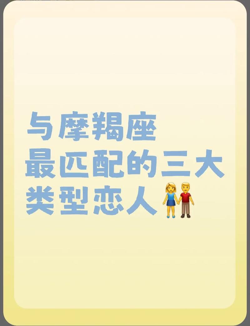 摩羯座最佳配对星座,魔蝎座配什么星座比较好?..