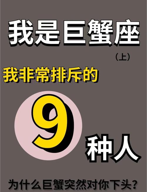 巨蟹座最讨厌的三大星座