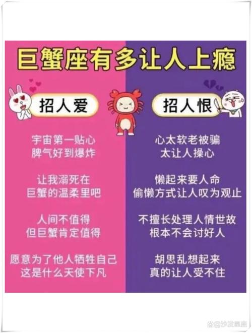 巨蟹座觉得最烦的星座