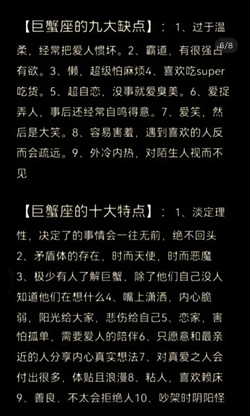 巨蟹女最讨厌的星座