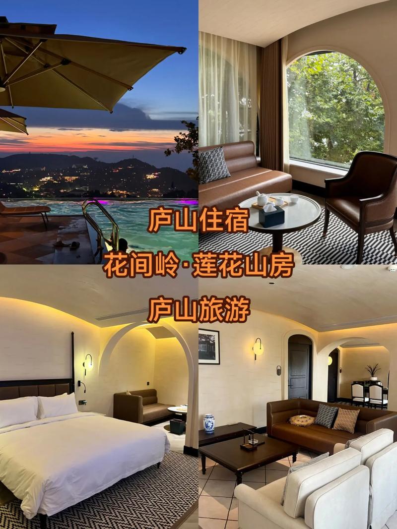庐山晚上能过夜吗,庐山风景区酒店数量