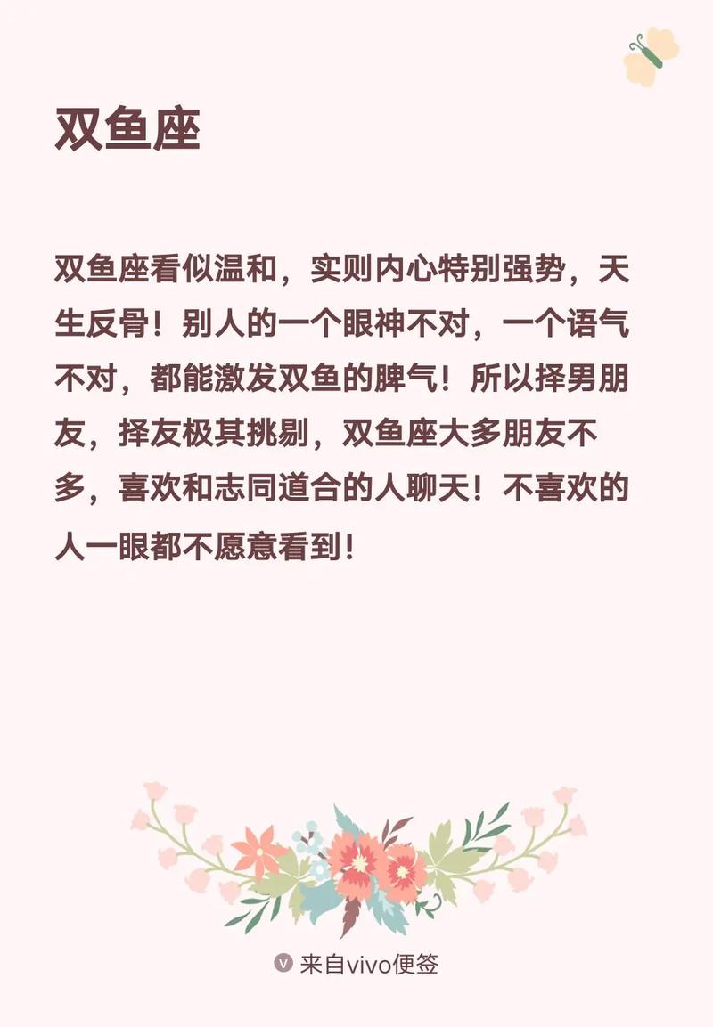 能被双鱼座深爱一生的星座-非他莫属