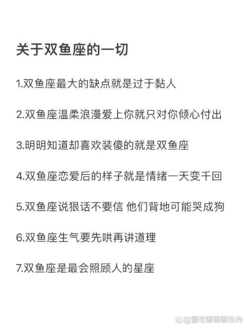 双鱼座最合不来的3大星座