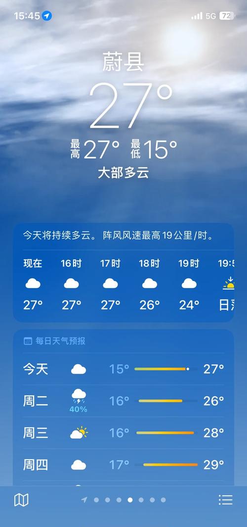 12月15日国外天气预报:热带气旋鲁比和台风雷伊活动中