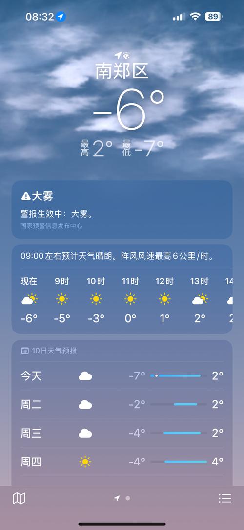 10月14号至16号黄山景区天气预报