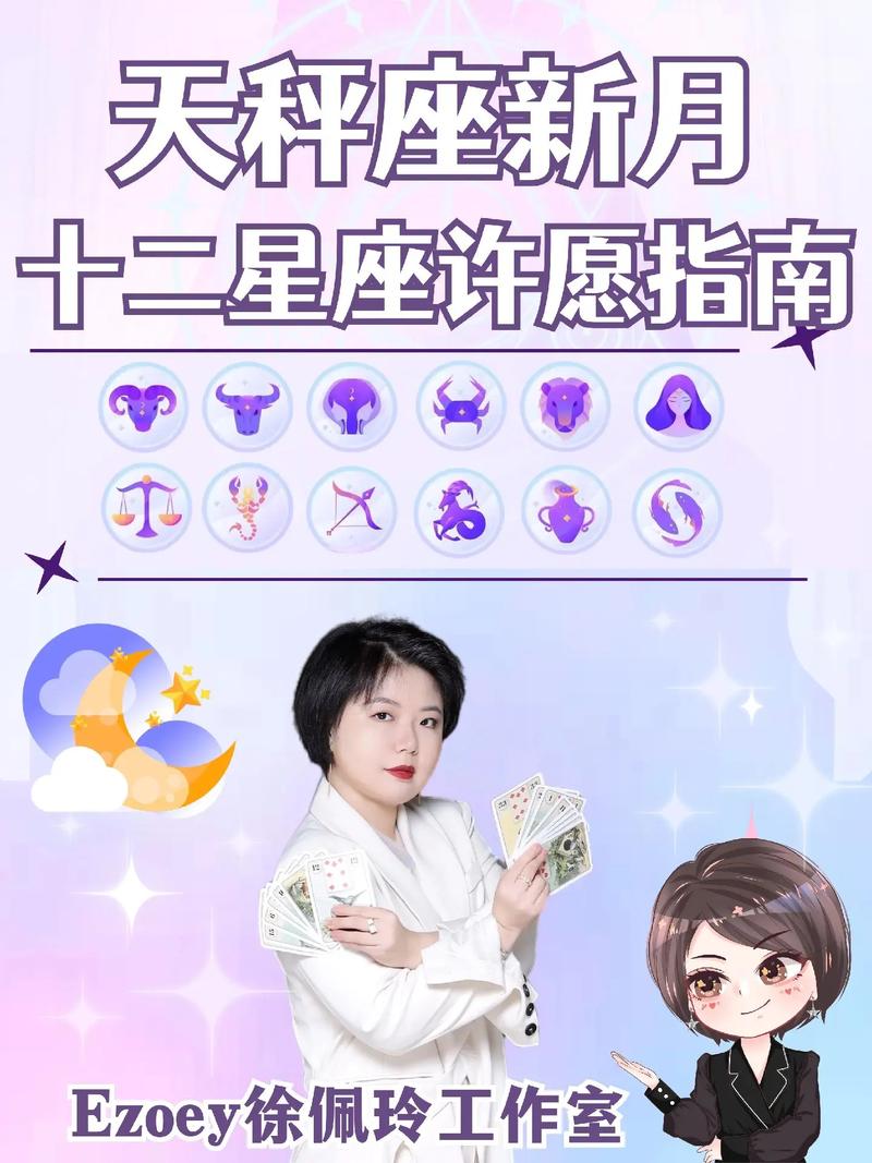 天秤座应远离哪些星座，天秤座远离一个人