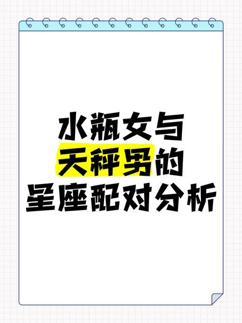 天秤座契合星座配对 - 天秤座与各星座契合度