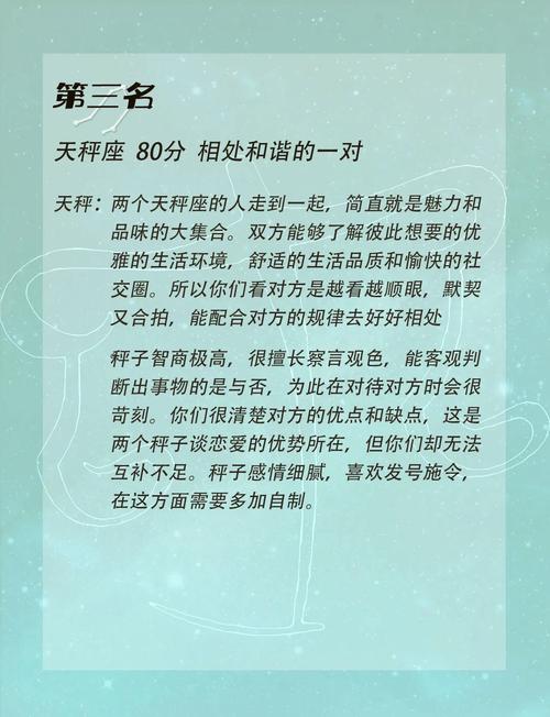 天秤座和什么星座最配?