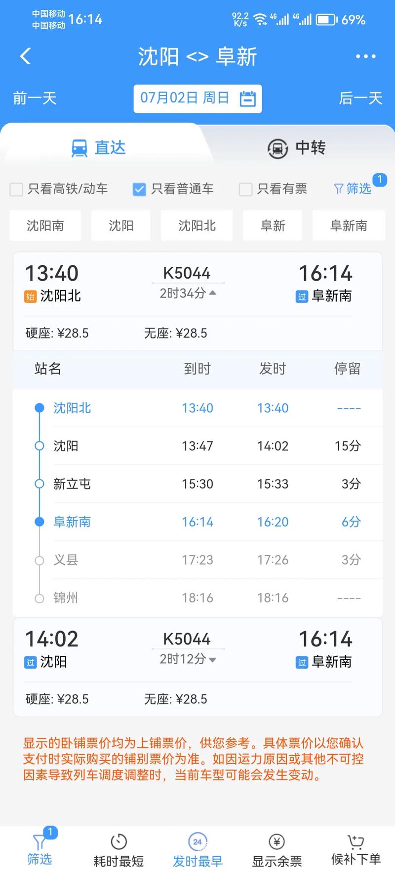 去塔子城辽金古城遗址游玩应该怎么规划路线?