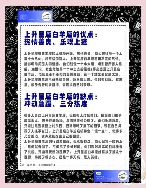上升星座在白羊座为几点（上升白羊是几号）