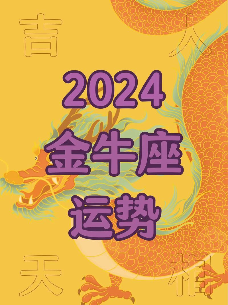 金牛座男在12星座最懂调情榜排名多少