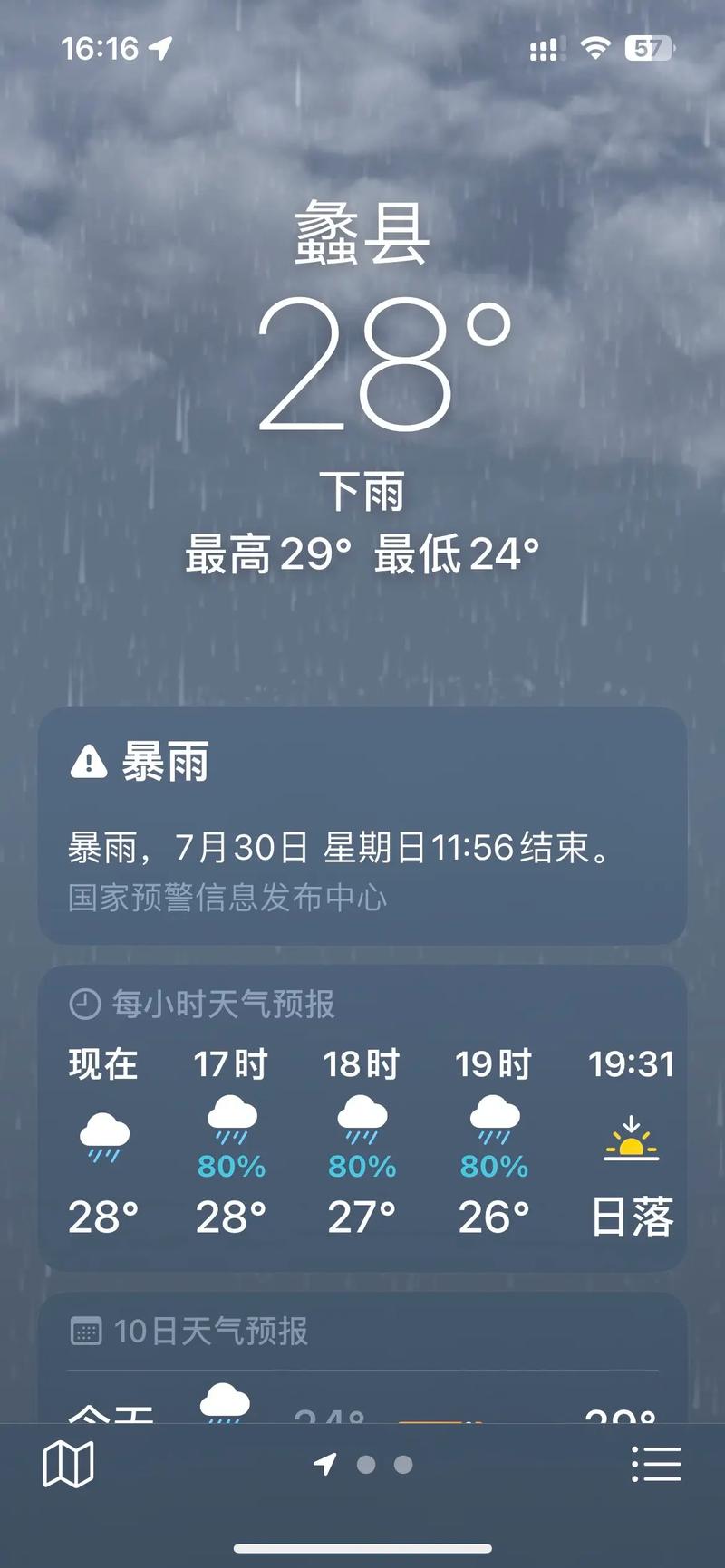 保定24小时天气预报查询（保定今天24小时天气）
