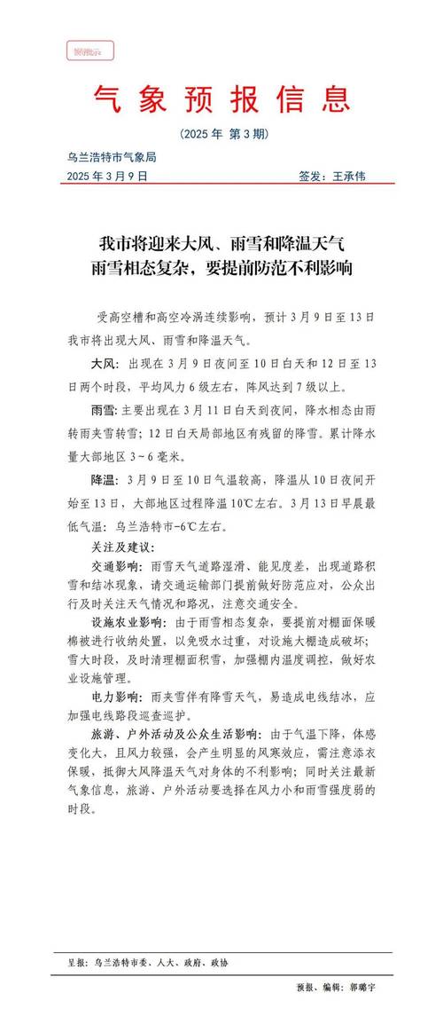 请问齐齐哈尔的哪个汽车站有去内蒙扎赉特旗的客车?