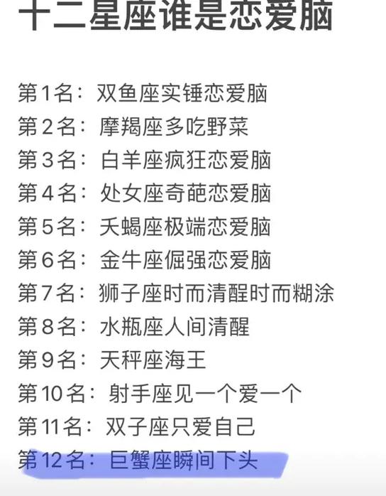 让巨蟹座一辈子惦记的星座
