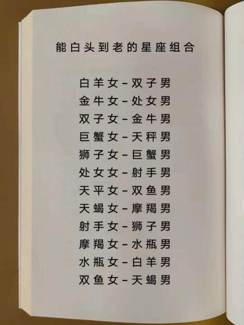 天秤座爱上哪个星座幸福 - 天秤座最容易爱上的3大星座