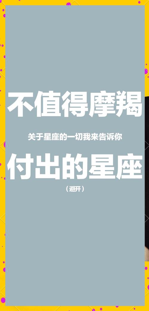 摩羯座哪个星座最危险,摩羯座逃不过什么星座
