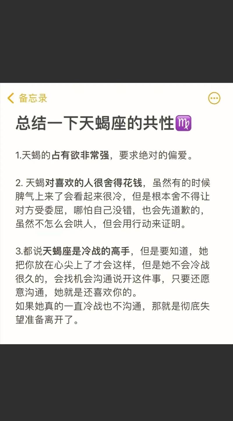 十二星座小课堂:天蝎座