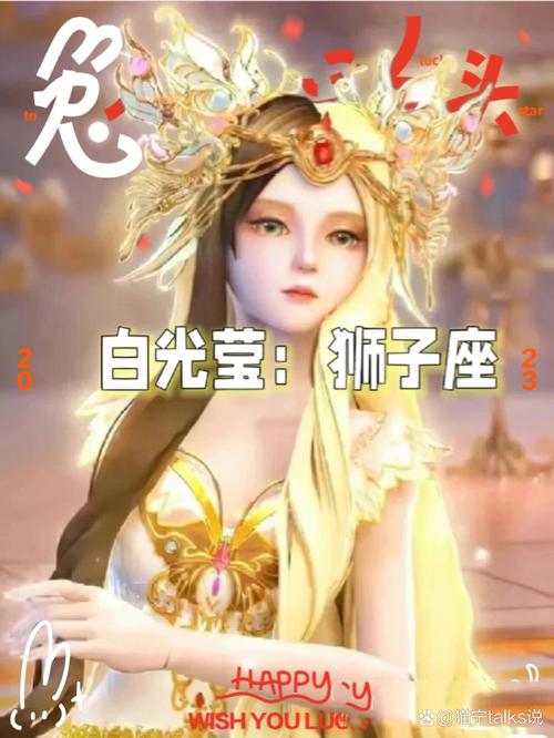 卡通十二星座公主射手座，画星座公主射手座
