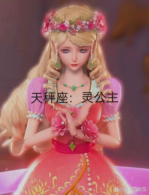 卡通十二星座公主射手座，画星座公主射手座