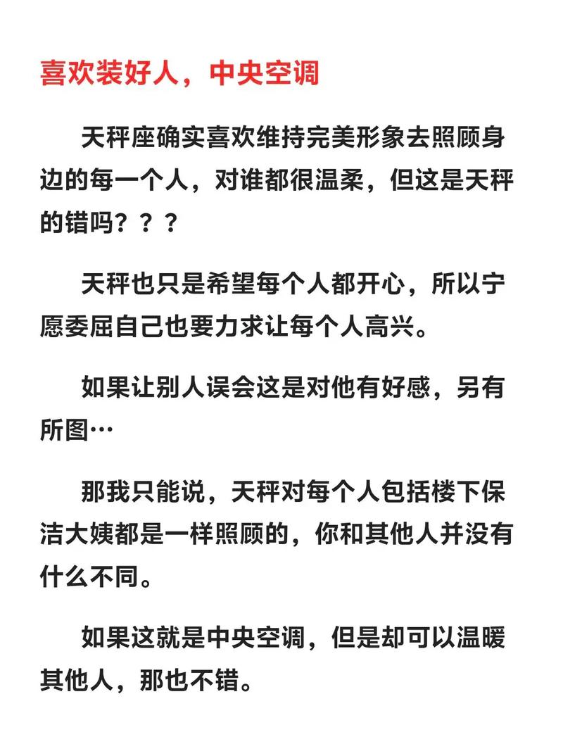 天秤座该远离的星座（天秤座该远离的星座有哪些）