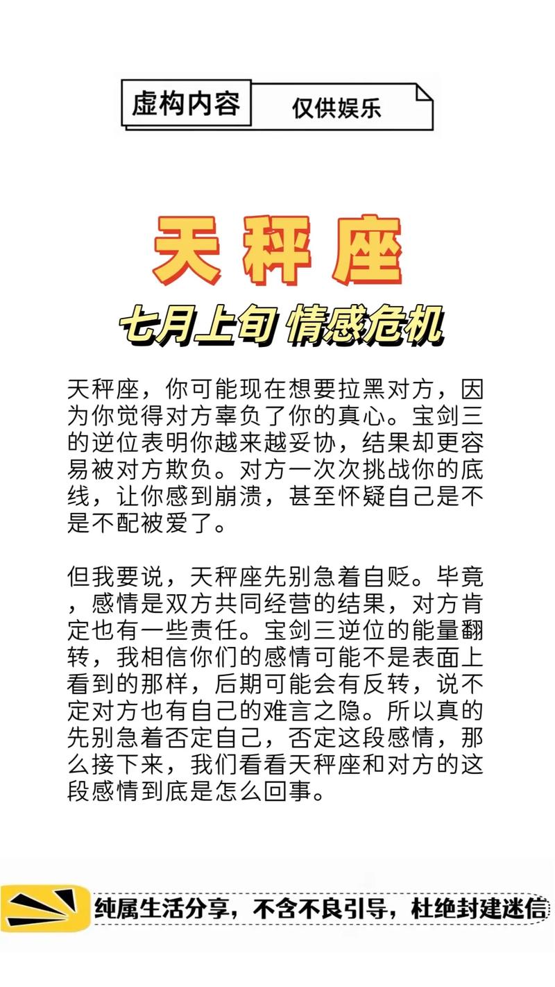避之唯恐不及,天秤座最克制哪个星座,你知道吗?