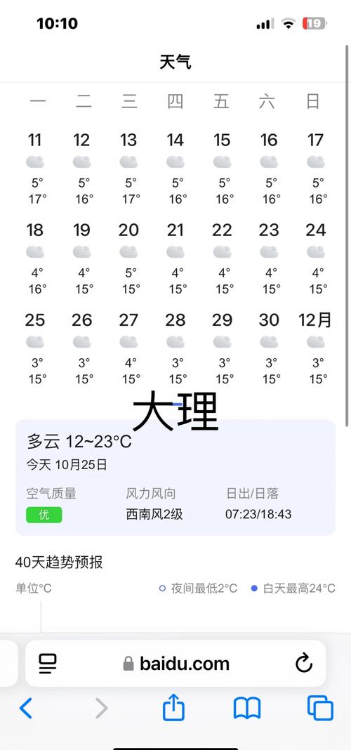 云南昆明丽江大理近20天天气预报详细介绍