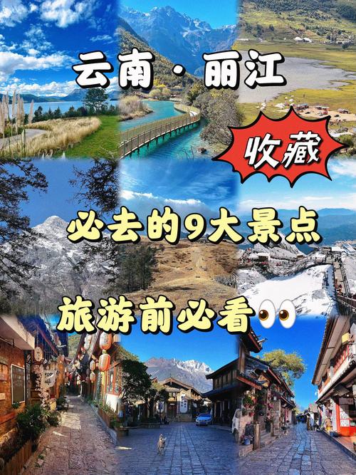 『8』、9月去云南丽江旅游天气怎么样,从北京出发至云南大理、丽江游3日可...