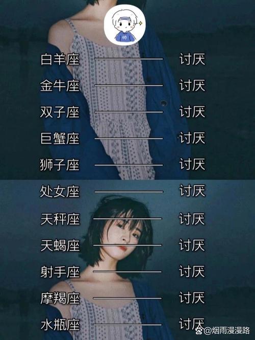 摩羯座最讨厌什么星座