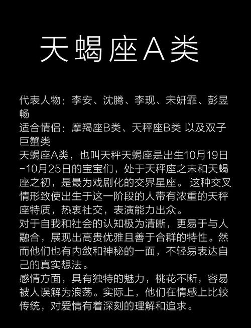 哪个星座像天蝎座女生？哪个星座最像天使