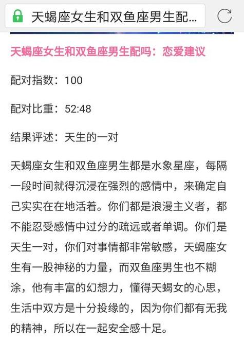 根据星座查询双鱼座男？双鱼男星座分析