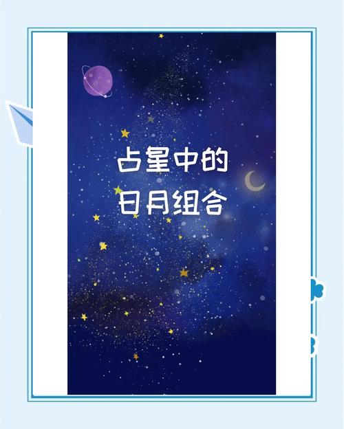 我是处女座的,属于太阳星座还是火星,还是月亮...等