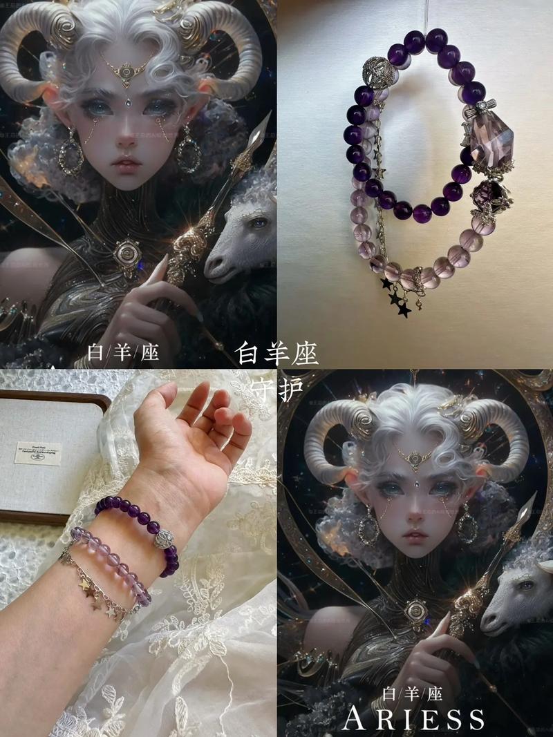 十二星座公主白羊座手链 - 十二星座的公主手链