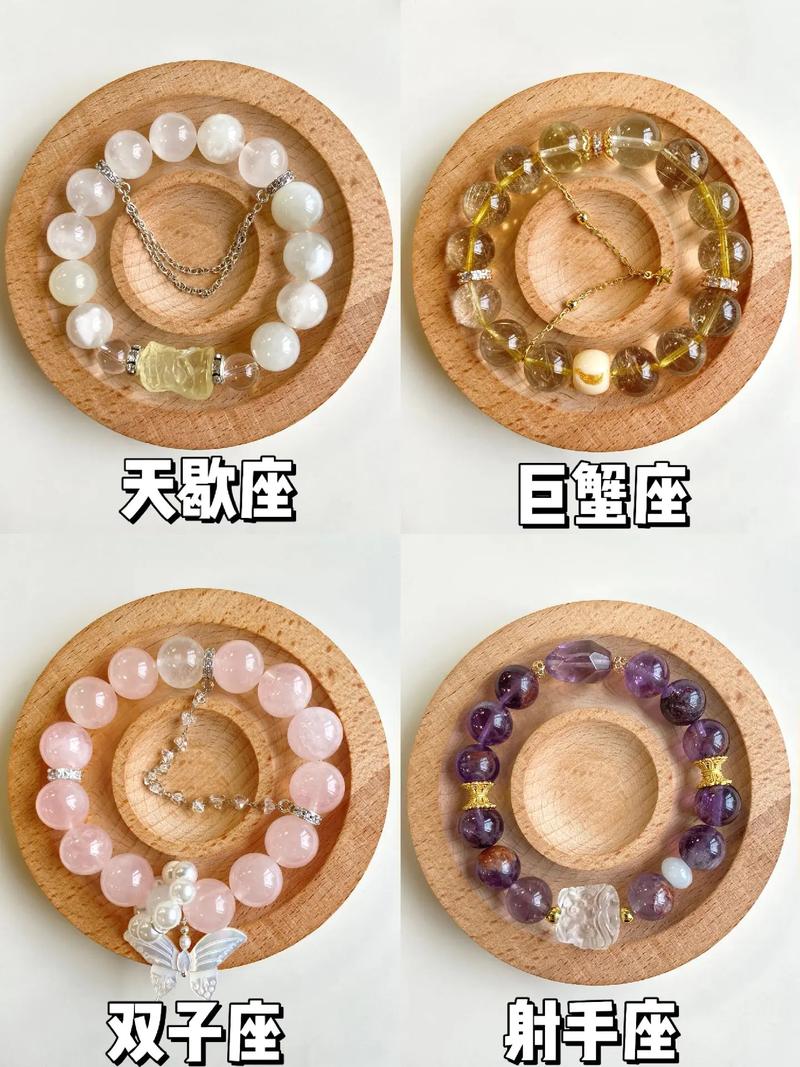 白羊座佩戴什么手串好